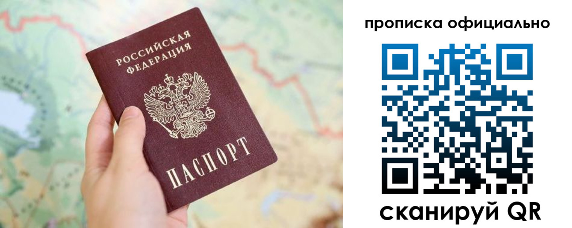 временная прописка в Изобильном