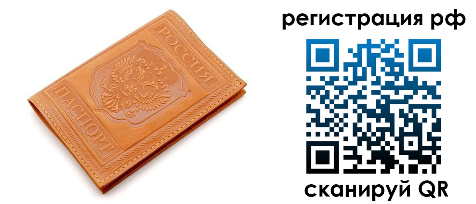 временная прописка в Изобильном