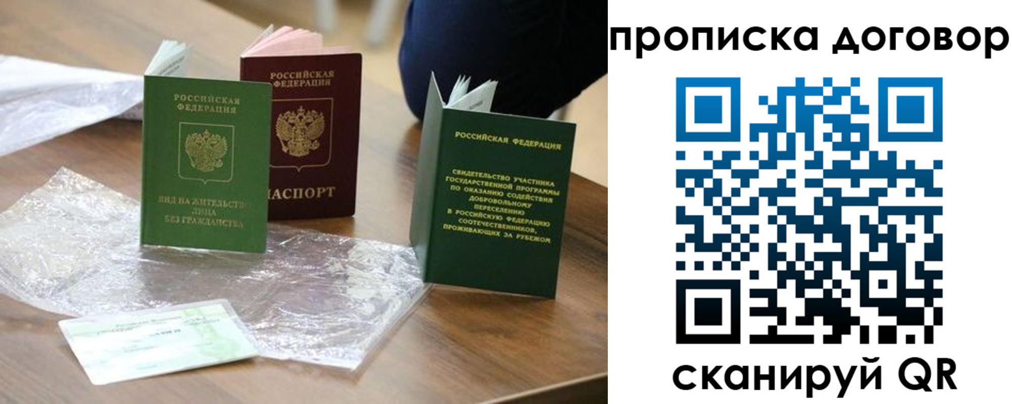 временная регистрация законно в Изобильном