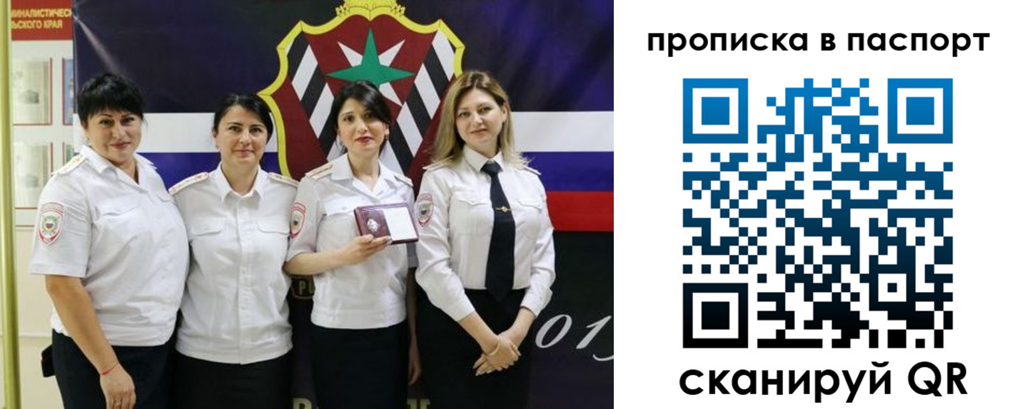 временная регистрация 2025 в Изобильном